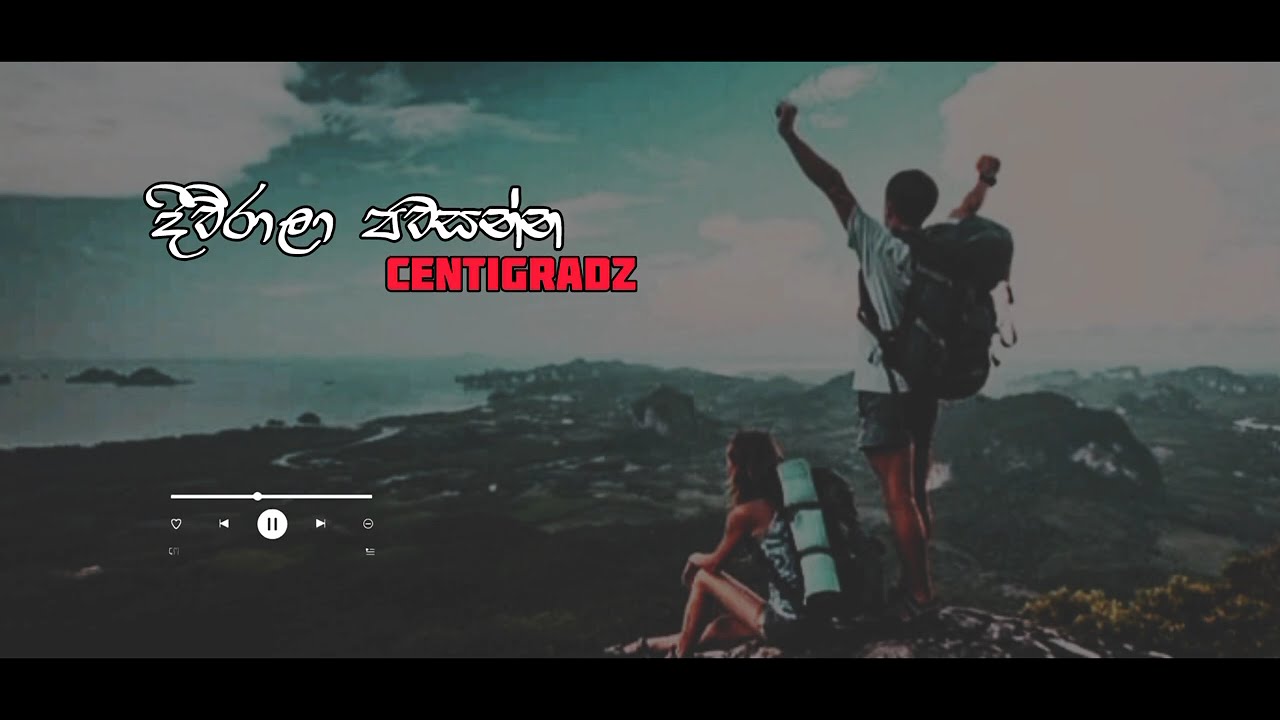 Diurala pawasanna /දිව්රාලා පවසන්න මට ආදරේ නම් / @CENTIGRADZlive /#fypシ゚viral #srilanka #song