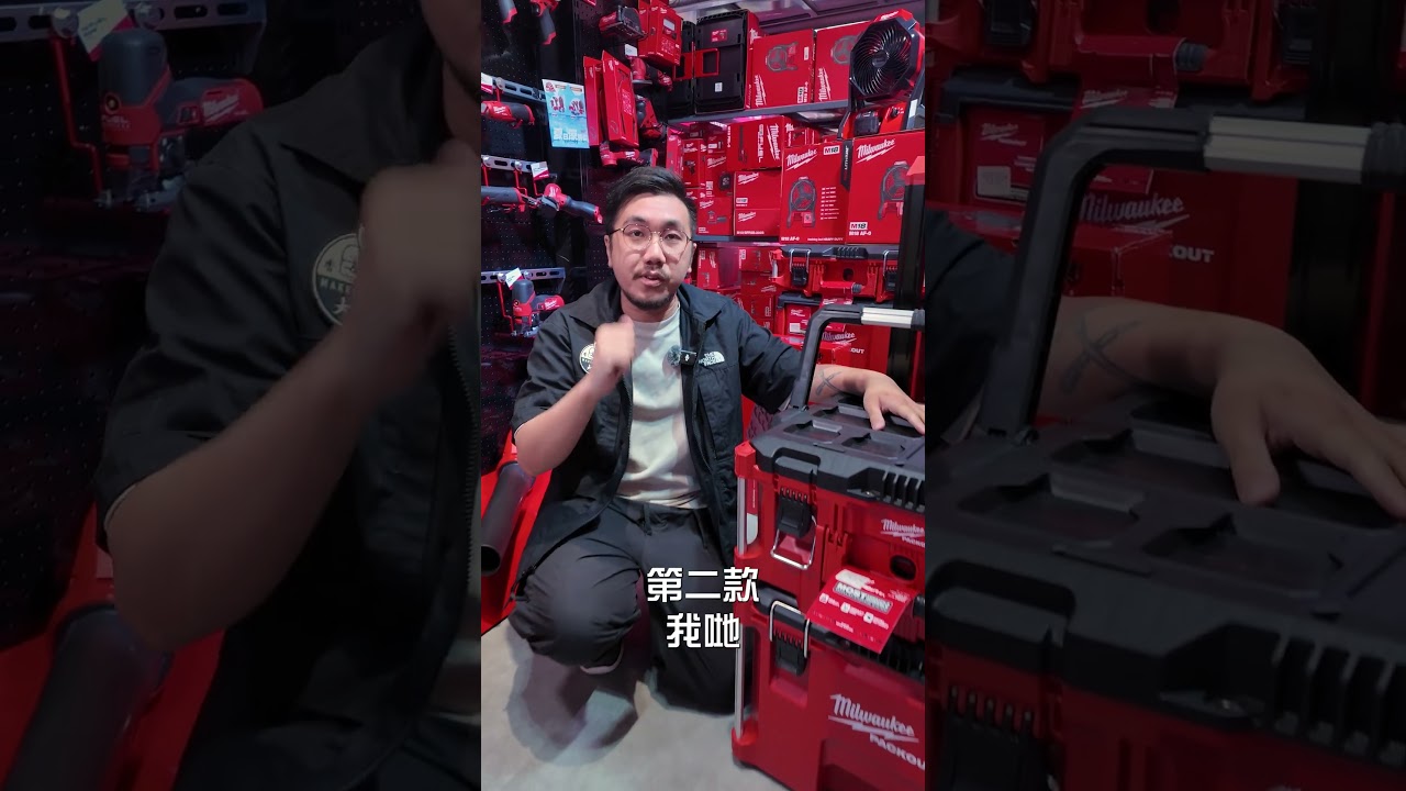 第一次入門Milwaukee Packout 工具箱唔識揀？大匠夫入門優惠基礎組合幫到你！｜#大匠夫 ＃Milwaukee #PACKOUT