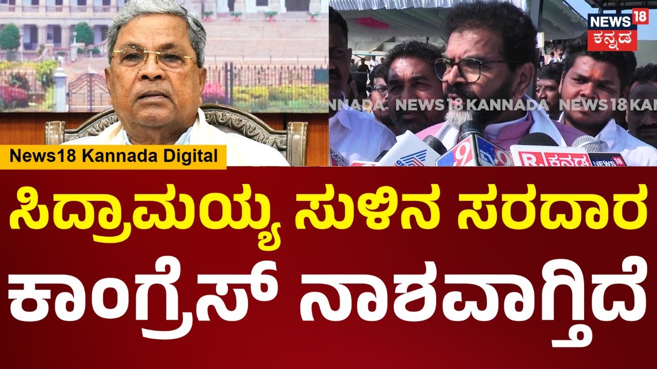 Chalavadi Narayanaswamy |150ಕ್ಕೂ ಹೆಚ್ಚು ಸೀಟ್ ಗೆದ್ದು ನಾವೇ ಅಧಿಕಾರಕ್ಕೆ ಬರ್ತೀವಿ | N18V