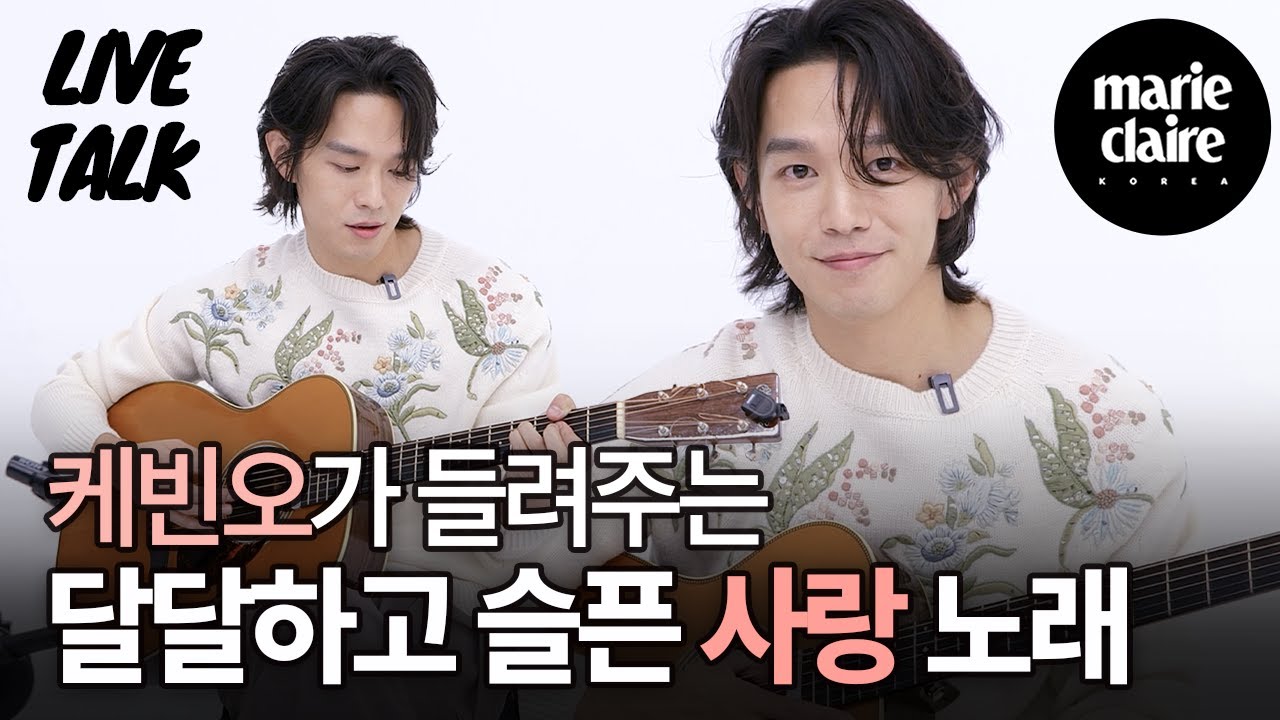 싱송라 케빈오가 스타일리스트 결혼식 축가로 부른 노래는?! LIVE TALK with Kevin Oh🎙✨(Eng sub)