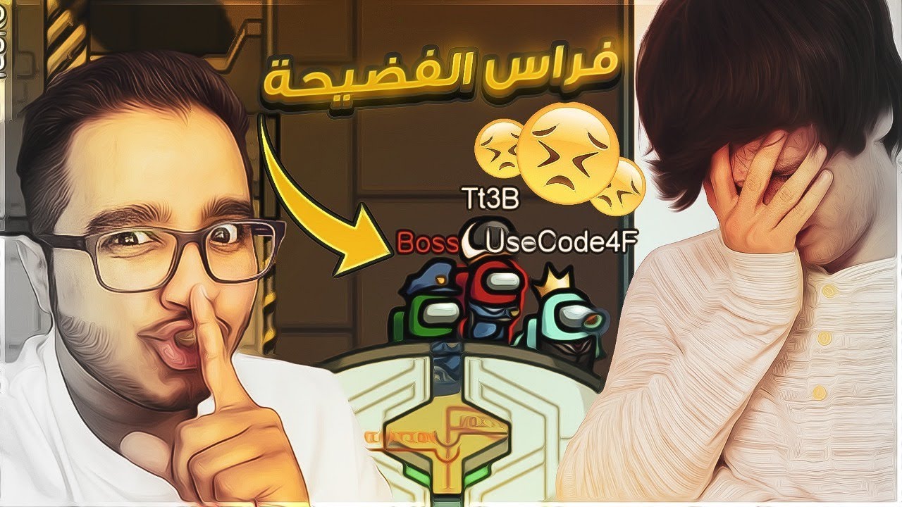 Among Us #6 | مين القاتل - تجربة الماب الجديد