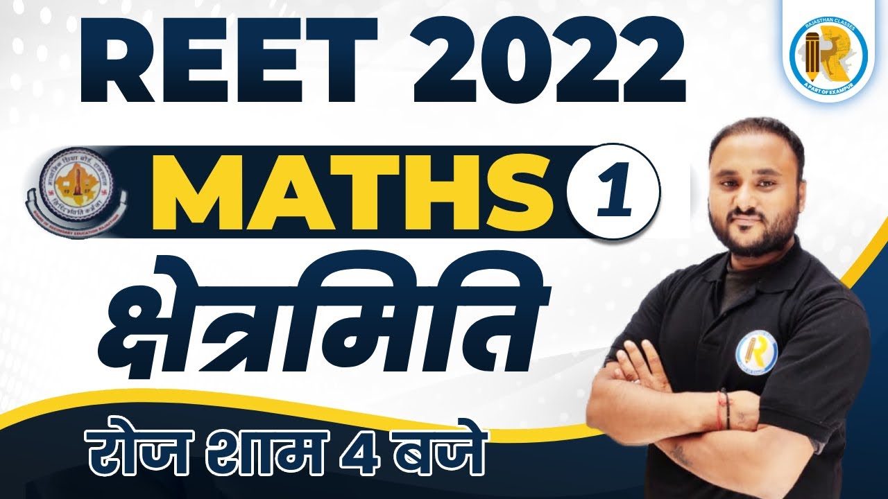 REET 2022 Classes | Maths for REET Exam | Mensuration ( Field Measurement ) | Maths by Vipul Sir ...