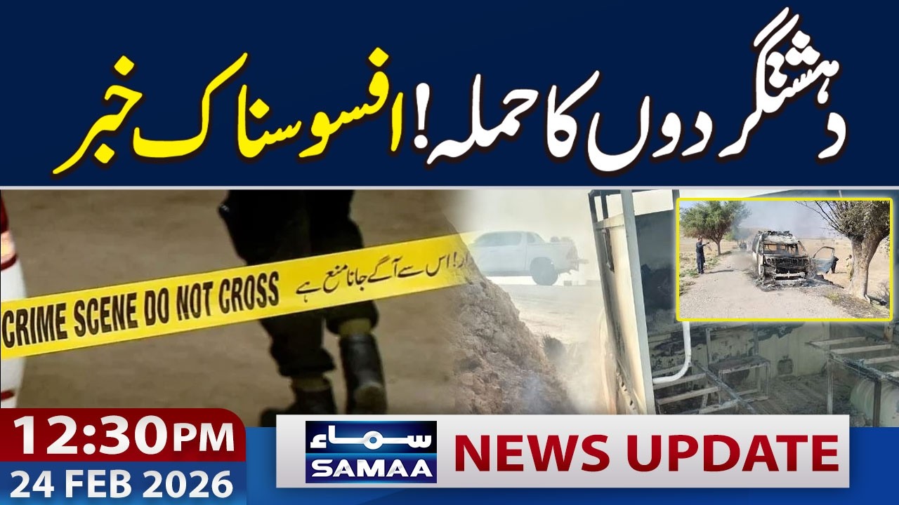 Attack on Police Van in Kohat: DSP Among 3 Cops Martyred | 12:30 PM News Updates | 24 Feb 2026