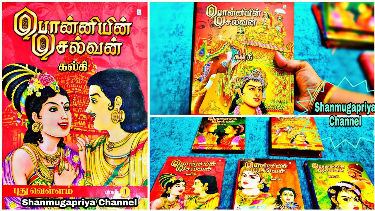 Ponniyin Selvan book+1200 above Paintings Review in Tamil//பொன்னியின் செல்வன் கதை+1200 வண்ண படங்கள்
