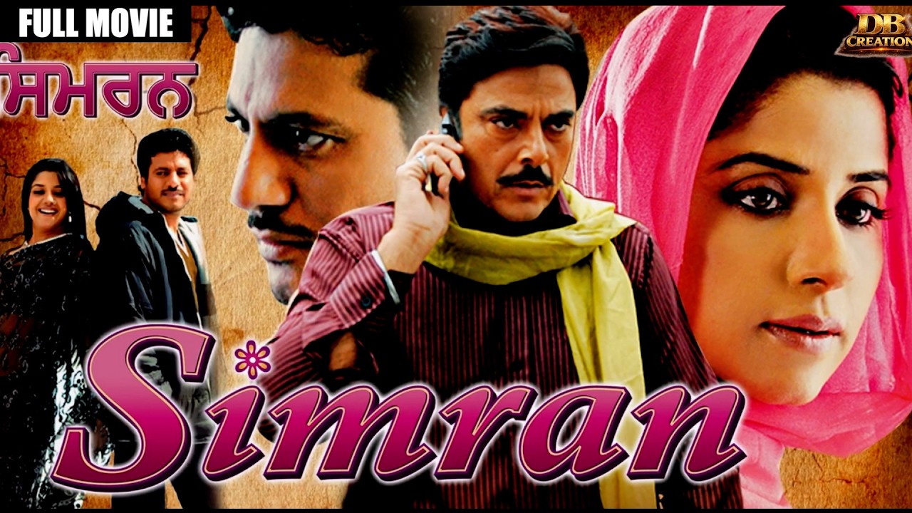 Simran 2010 | Punjabi Movie | Guggu Gill | Sadhika Randhawa | Surjit Khan | Sudesh Lehri