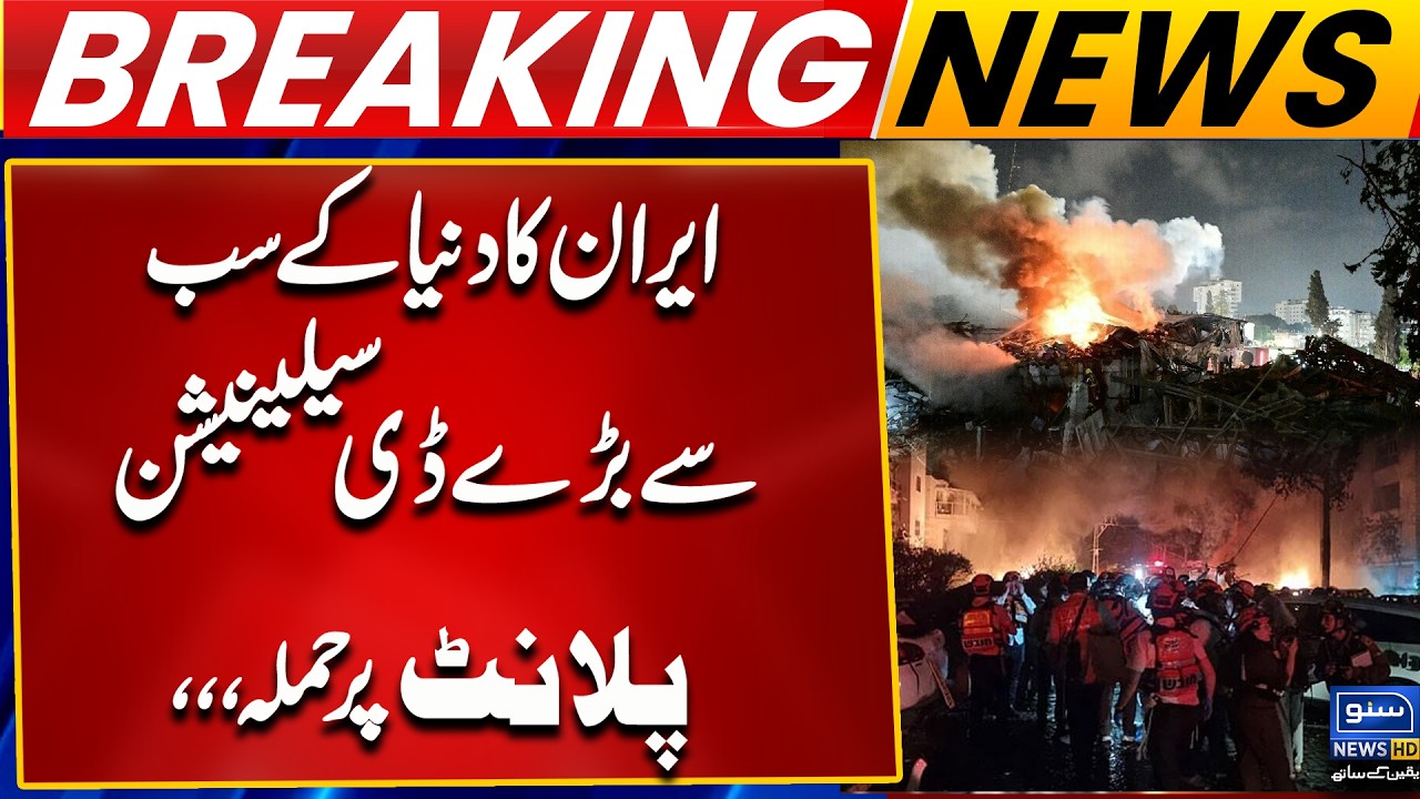 Iran Attacks World Largest Desalination Plant in Isr@el | Breaking News | Suno News HD