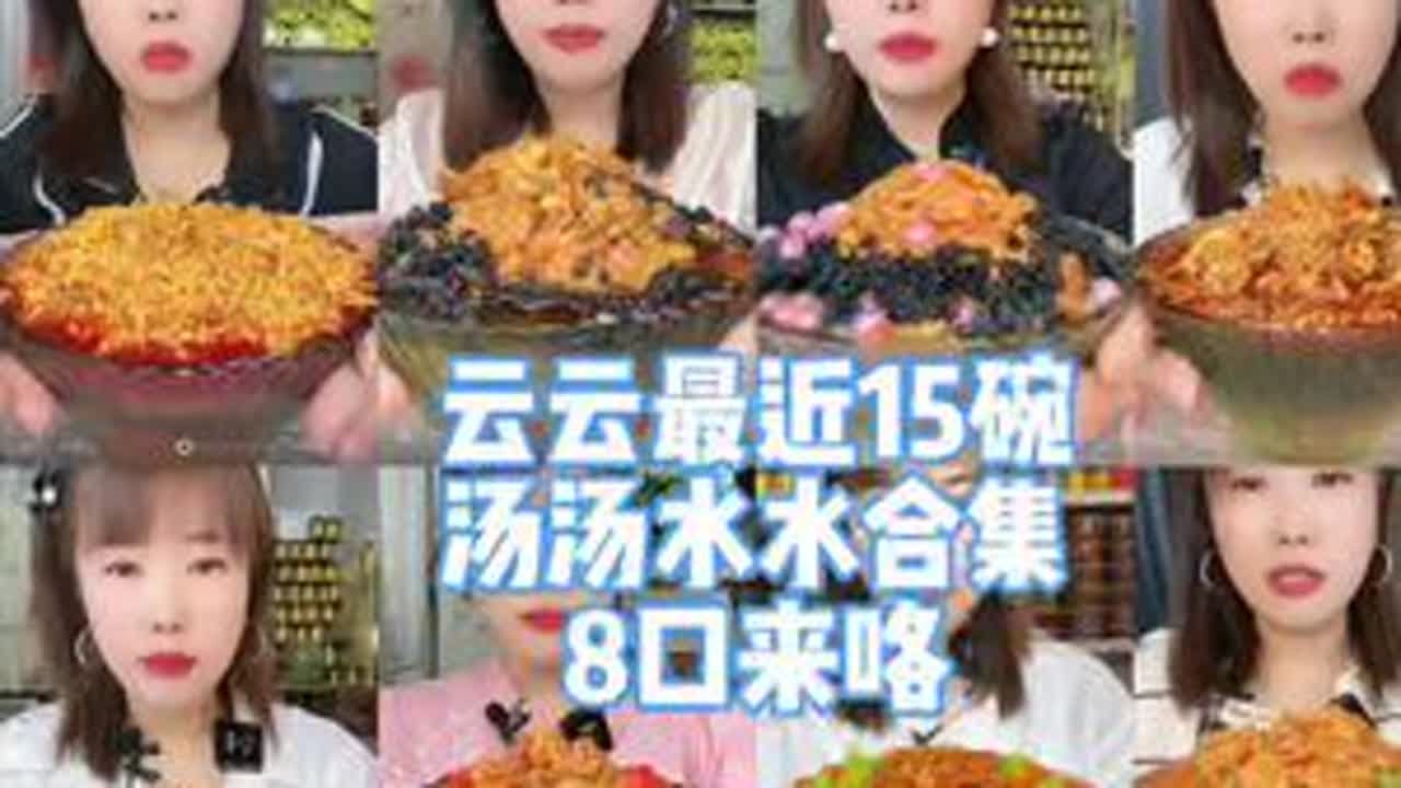 你们要的汤汤水水 它来了#鱼籽酱 #汤汤水水 #美食推荐 #美食声控咀嚼音 #҉嘎҉嘎҉好҉吃҉