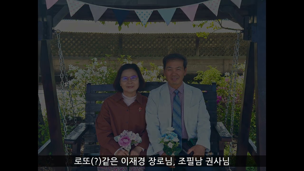 2025년 신남교회 회고영상