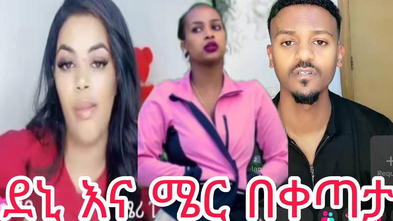 @Rutagrace_r ሩት እና በቀጣታ ላይቭ  በአድላይ