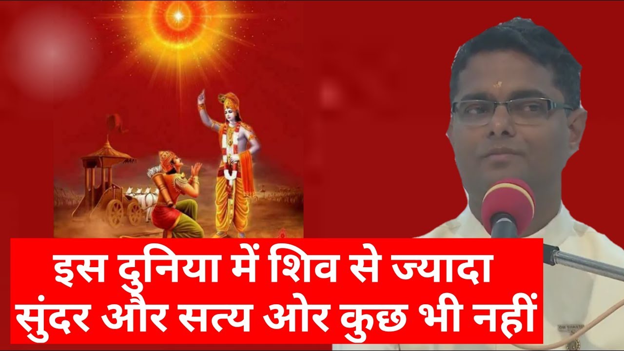 सत्यम शिवम सुन्दरम | BK SACHIN | 03/11/2017