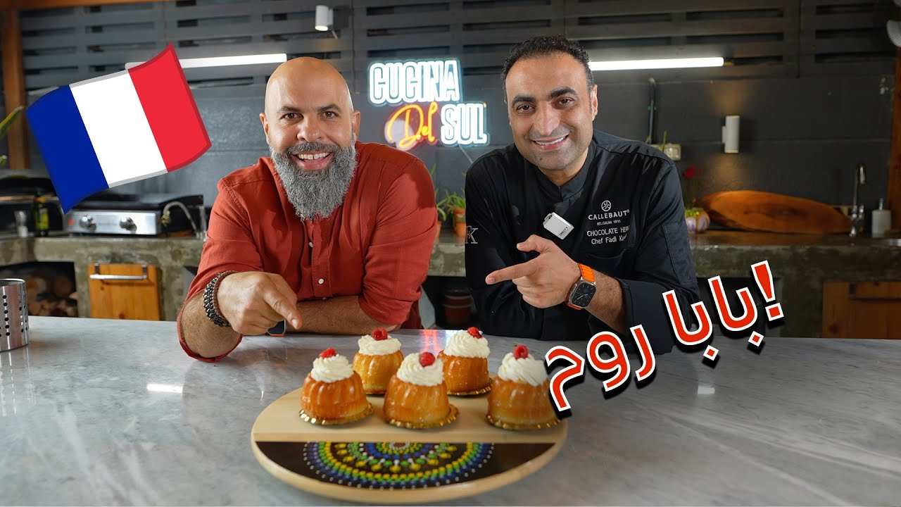 !بابا روم