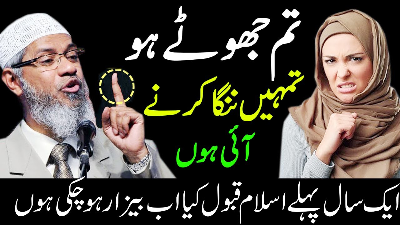 Girl Challenges Dr Zakir Naik: I Want to Leave Islam