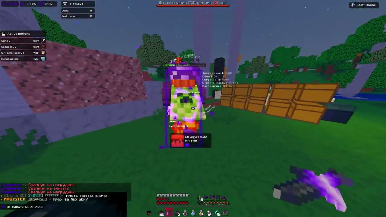ПРОПЕН РВ С САМЫМ ЛУЧШИМ ЧИТОМ CATLAVAN CLIENT ALPHA #Minecraft  #Expensive #Cheats #Reallyworld