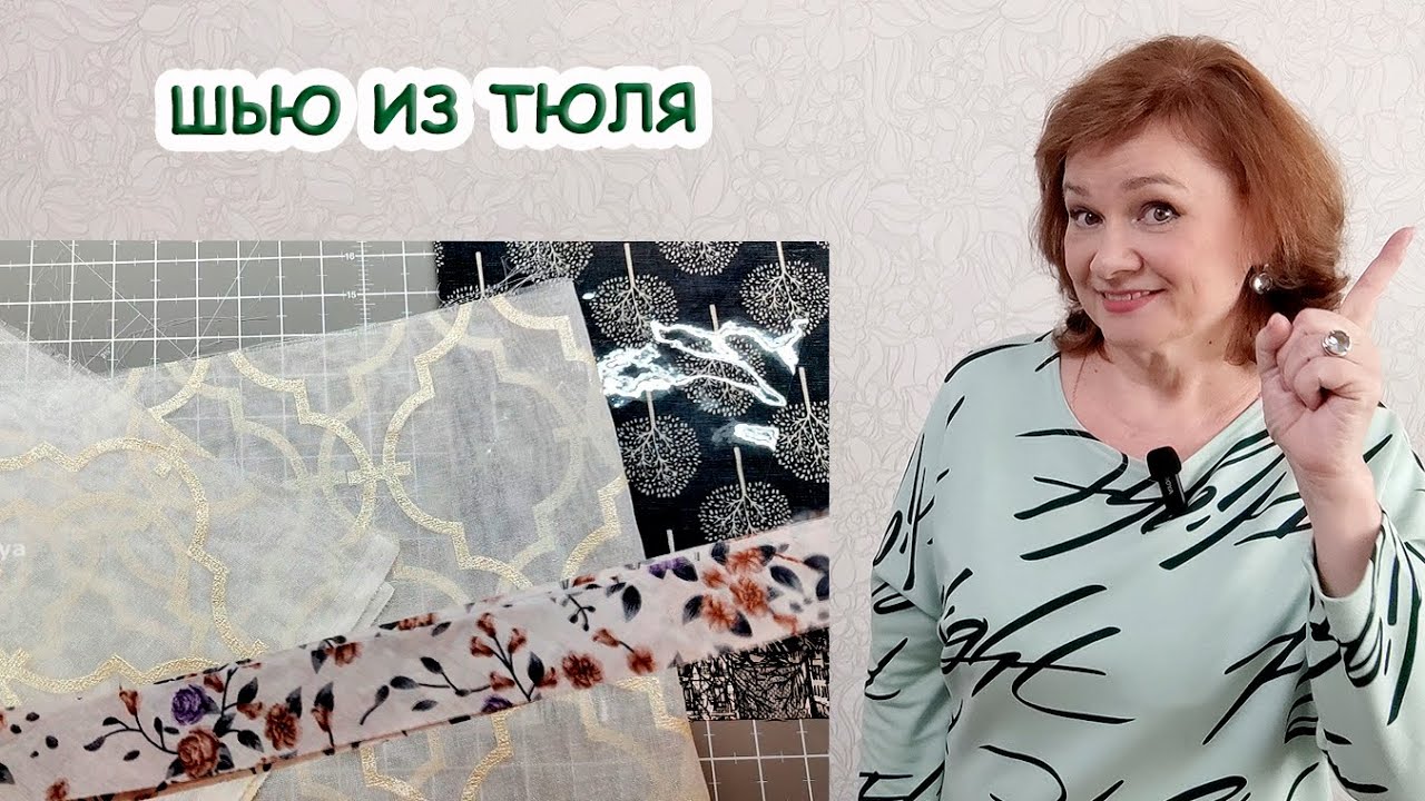 Нашла дешёвый способ, применила тюль. Система хранения выкроек и журналов