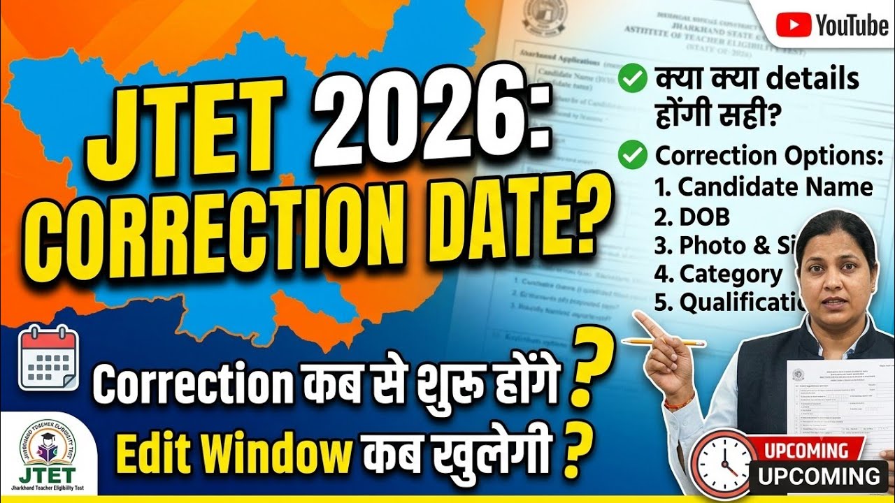 Jtet correction date 2026 | Jharkhand TET correction window 2026 | jtet correction window 2026