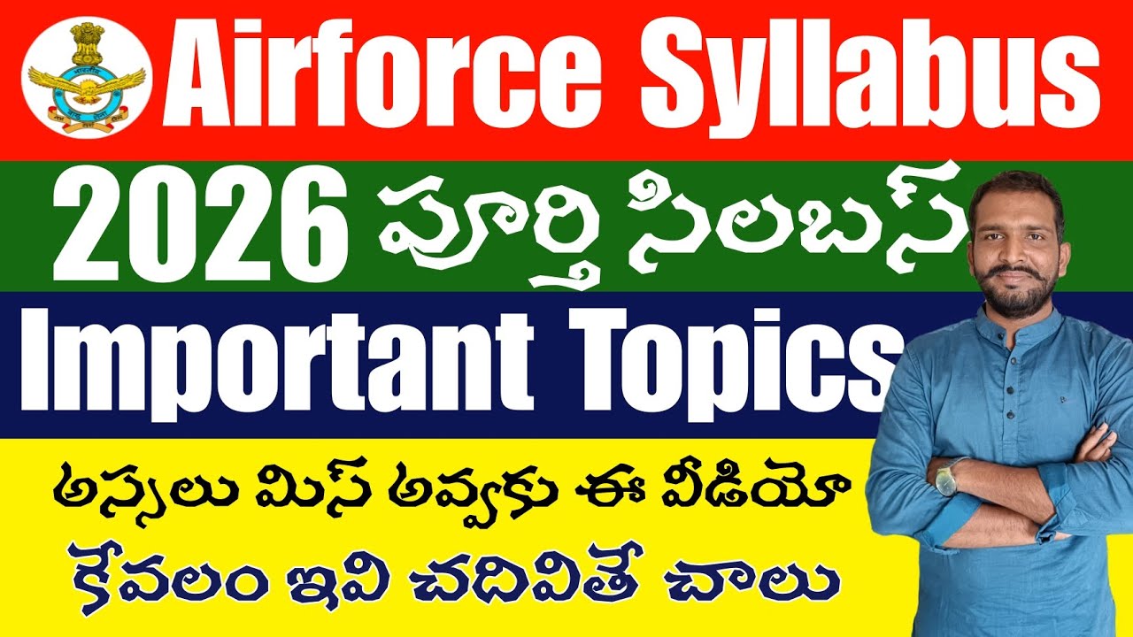 Agniveer Airforce Most Important Topics 2026 In Telugu || Agniveer Airforce Important Topics Telugu 