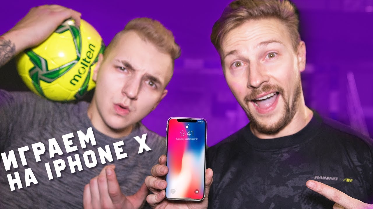 ВЫИГРАЛ iPhone X в ПЕНАЛЬТИ CHALLENGE!?😱
