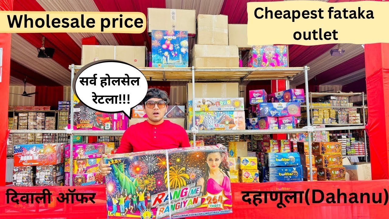 Mumbai Fataka market 2024 | सबसे सस्ता होलसेल मार्केट😱#mumbai #wadacracker #diwali2023 #dahanu #wada