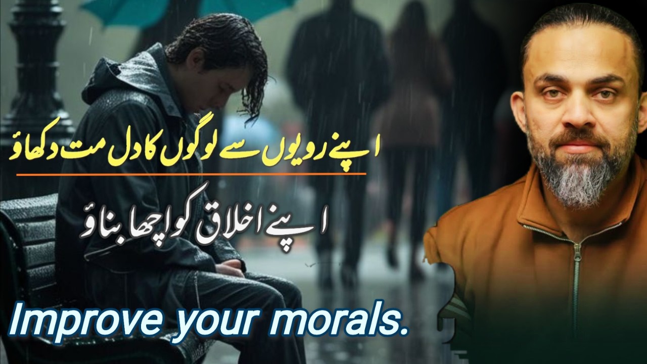 Improve your morals Beautiful bayan by Dr.Waseem