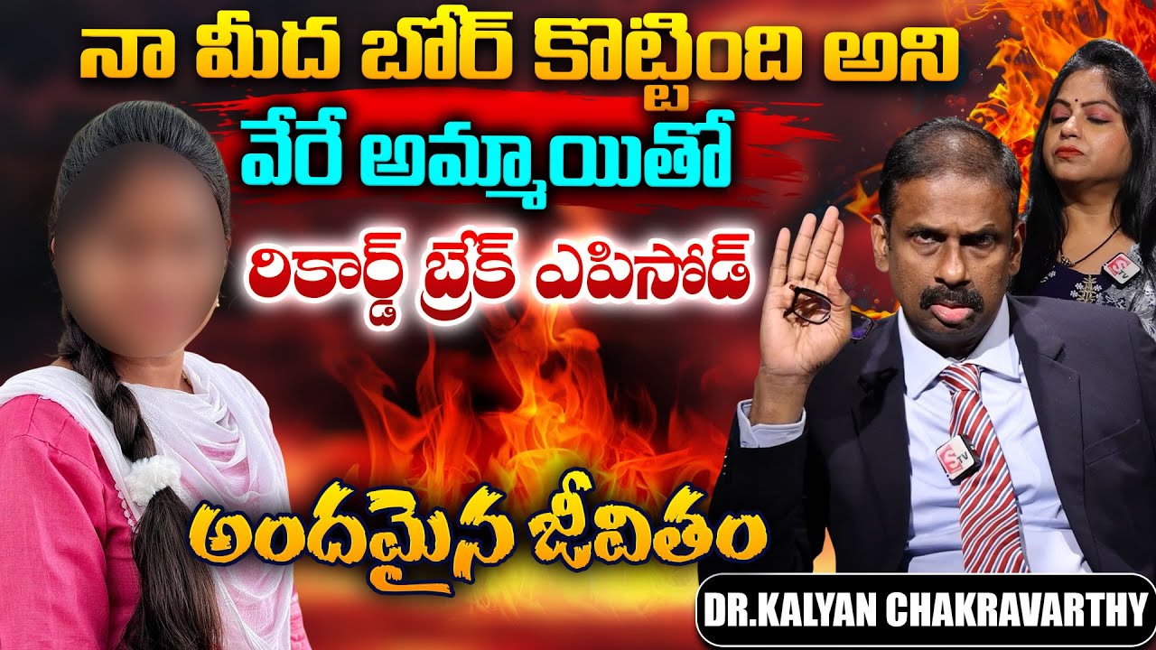 Andamaina Jeevitham || Dr. Kalyan Chakravarthy & Anchor Jaya || Best Moral Video || SumanTV