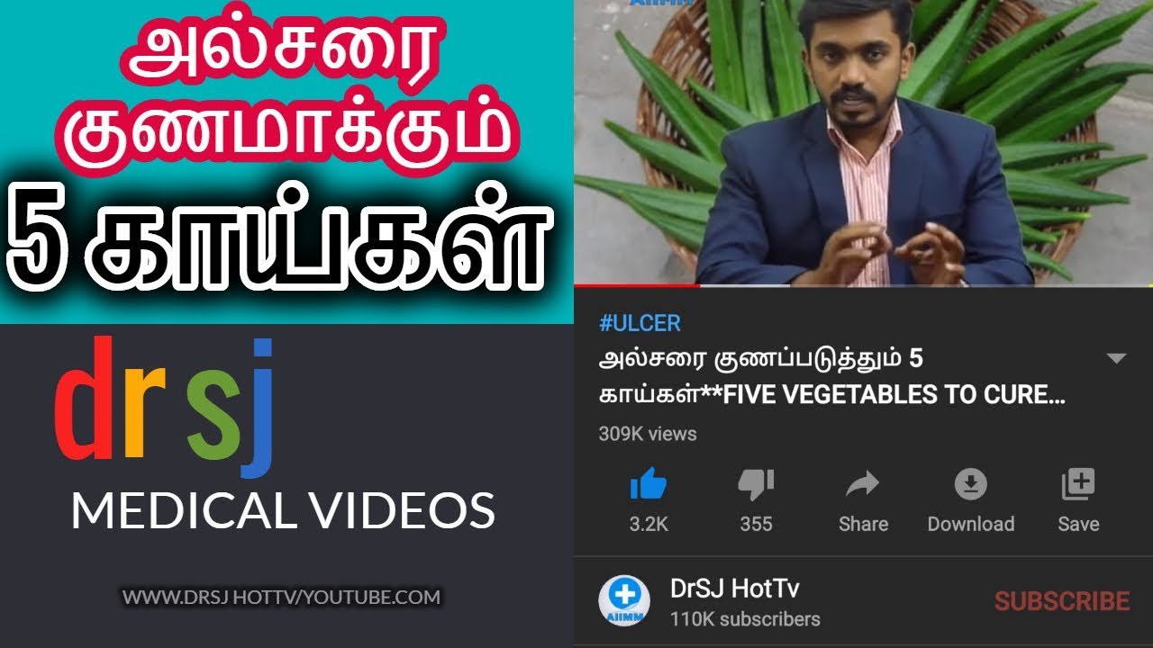 அல்சரை குணப்படுத்தும் 5 காய்கள் | FIVE VEGETABLES TO CURE ULCER | DrSJ HotTv