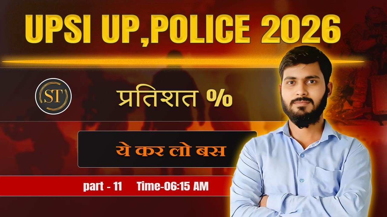 UP Police 2026 Maths PERCENTAGE & प्रतिशत यह कर लो बस इससे Best तरीका कहीं नहीं पढ़ा होगा Satyam sir