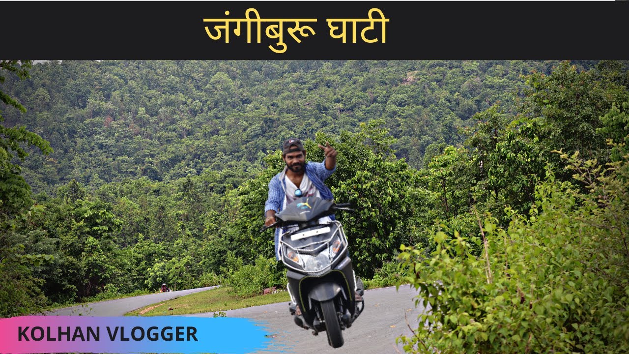 जंगीबुरु घाटी | JANGI BURU GHATI