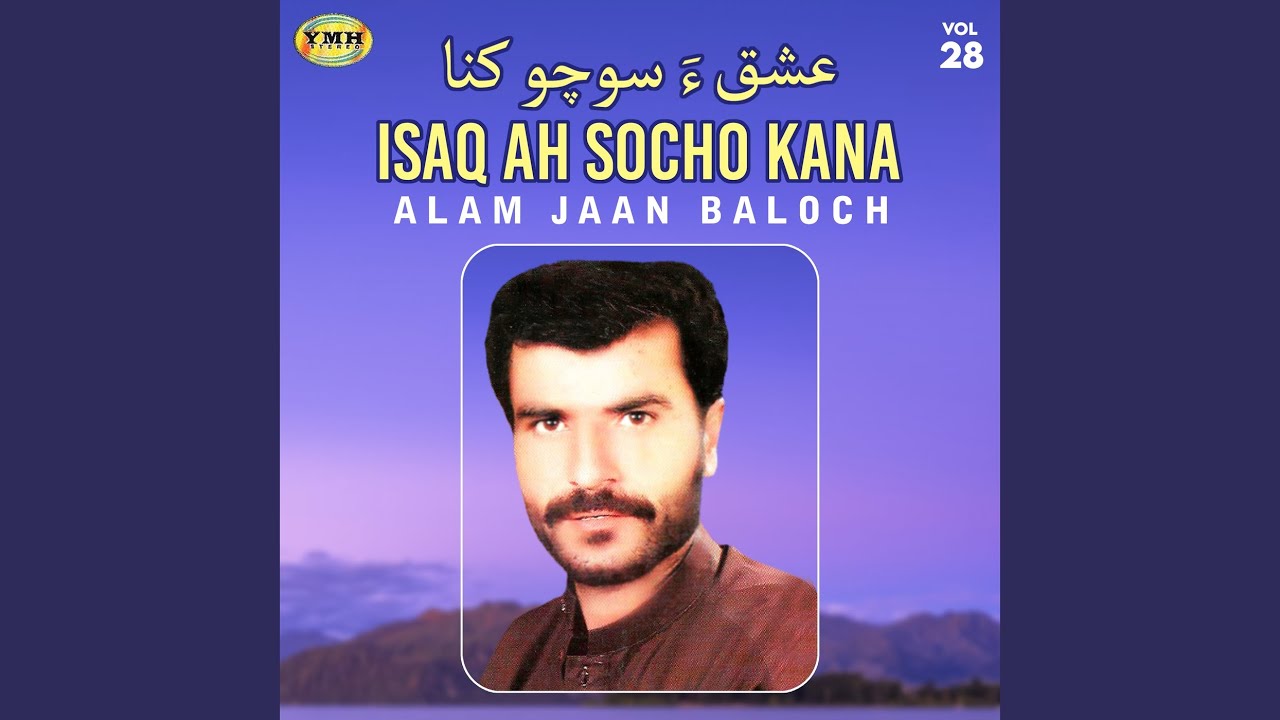Tab Dahoken Gohd Sabze