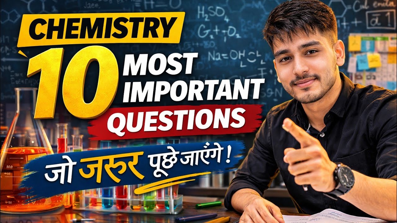 MP Super 100 2026 🔥 | Chemistry के 10 Most Important Questions | Exam में आने वाले प्रश्न #super100