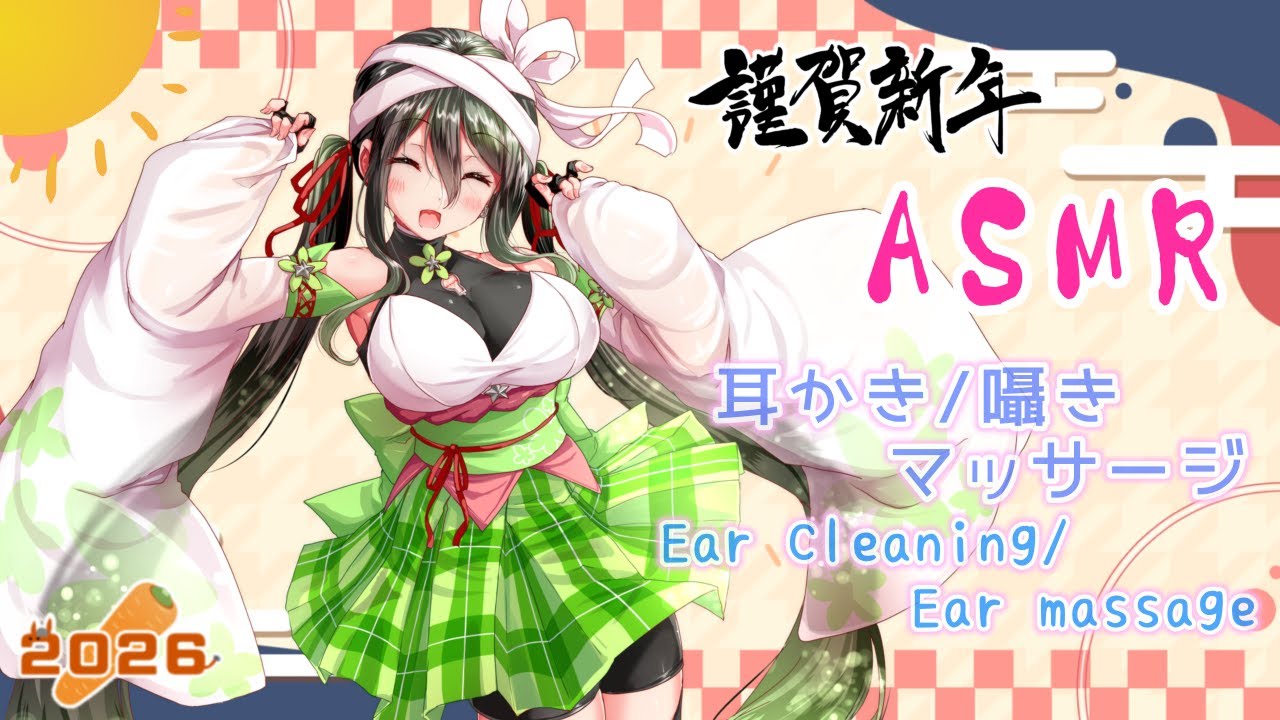 【ASMR】安眠促進♡お姉さんの初癒しでおやすみしよ♡【耳かき/耳マッサージ/耳ふー/囁き/タッピング/(Ear Cleaning/Ear massage/Whispering/Tapping)】