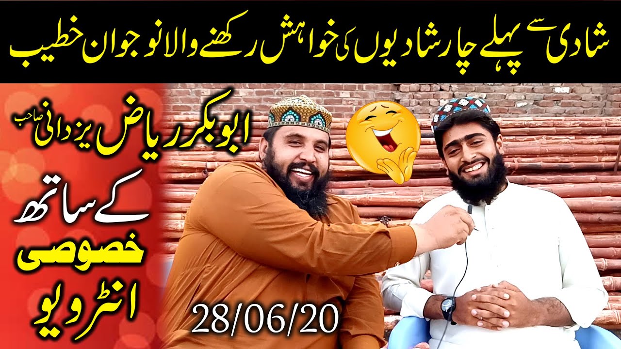 interview with Hafiz Abu Bakar Ryaz Yazdani sb