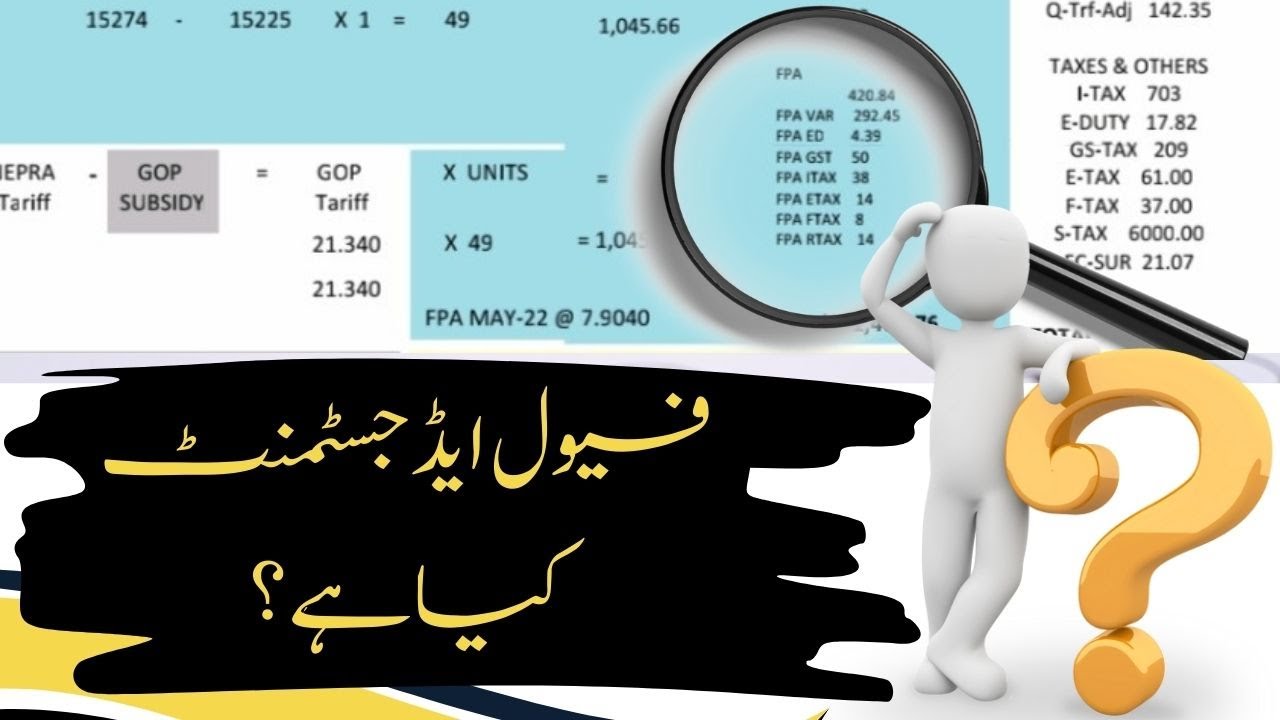 What is Fuel Price Adjustment? | Fuel Adjustment kya hai? | FPA & FCA IN ELECTRICITY BILLS