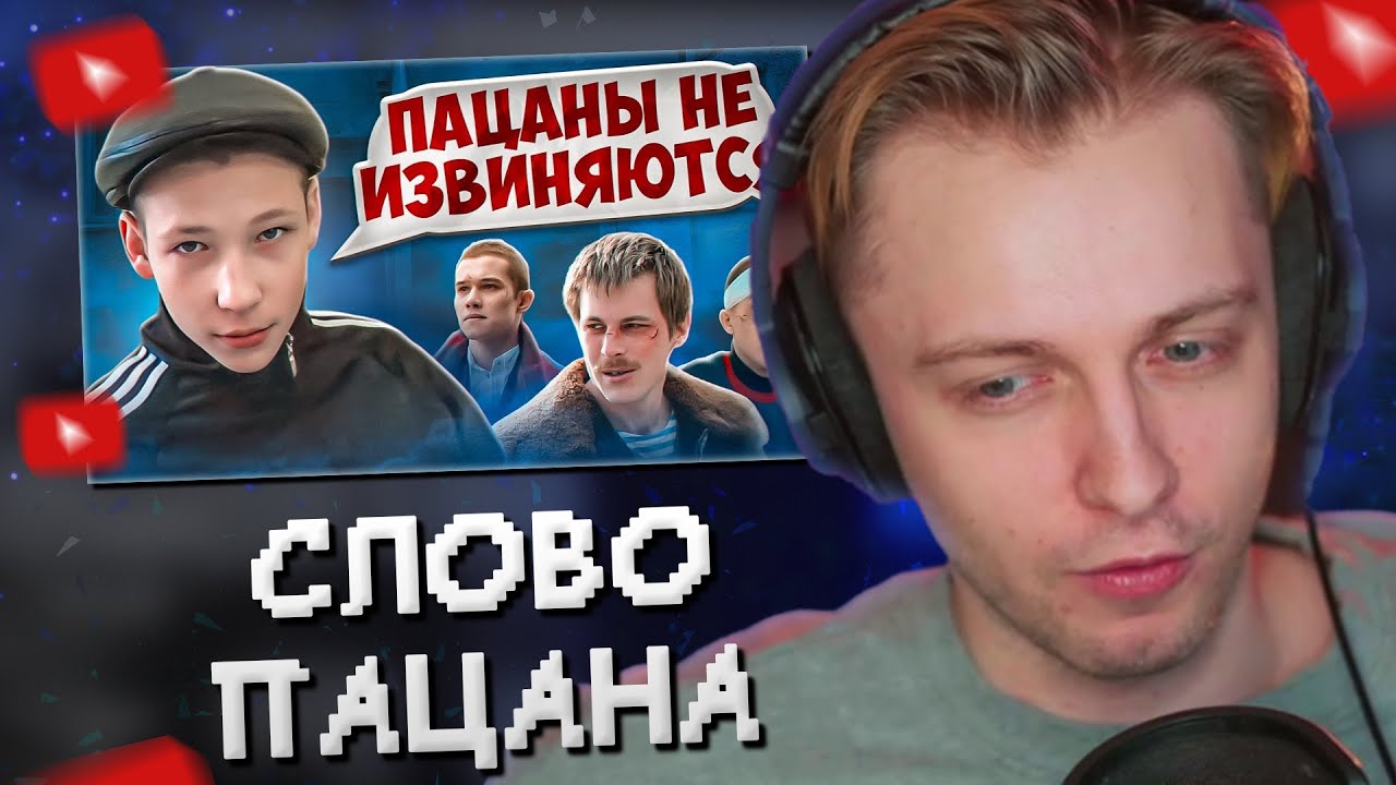СТИНТ СМОТРИТ: СТАТУСЫ МАЛОЛЕТОК ПОСЛЕ 