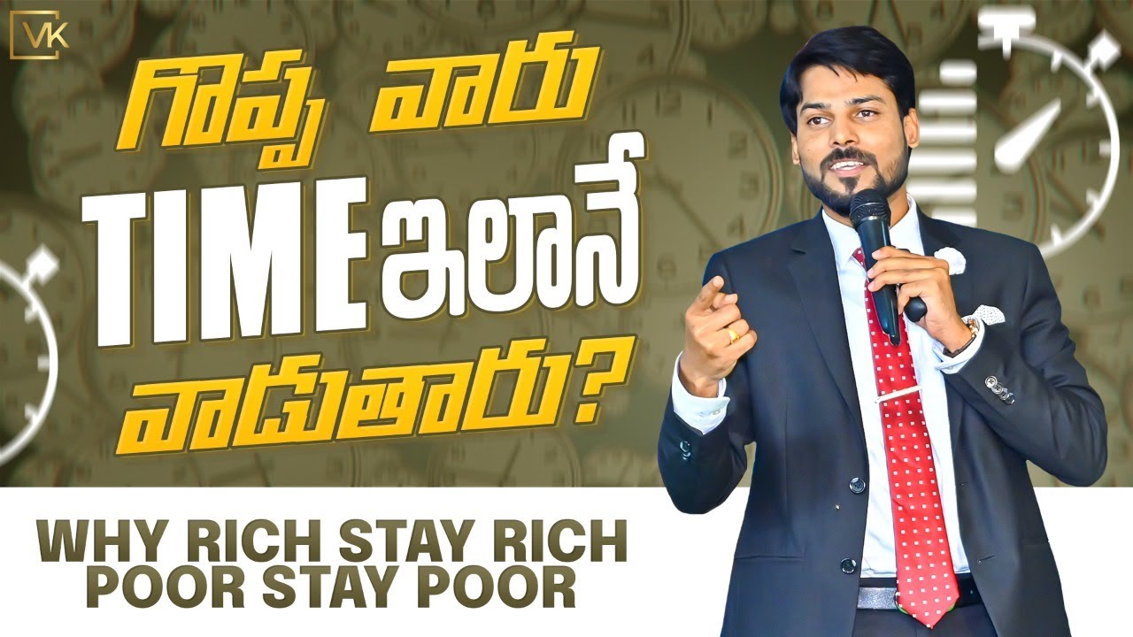 Why Rich Stay Rich And  Poor Stay Poor Telugu Motivational Video |Venu Kalyan Business & Life Coach