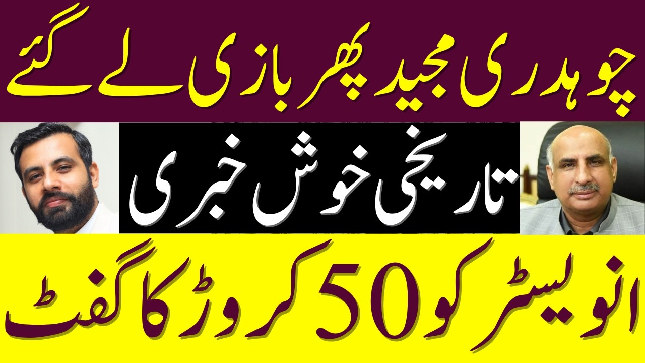 Great News for Investors | 50 Crore Gift by Ch Majeed | Faisal Hills Update | Faisal Hills News