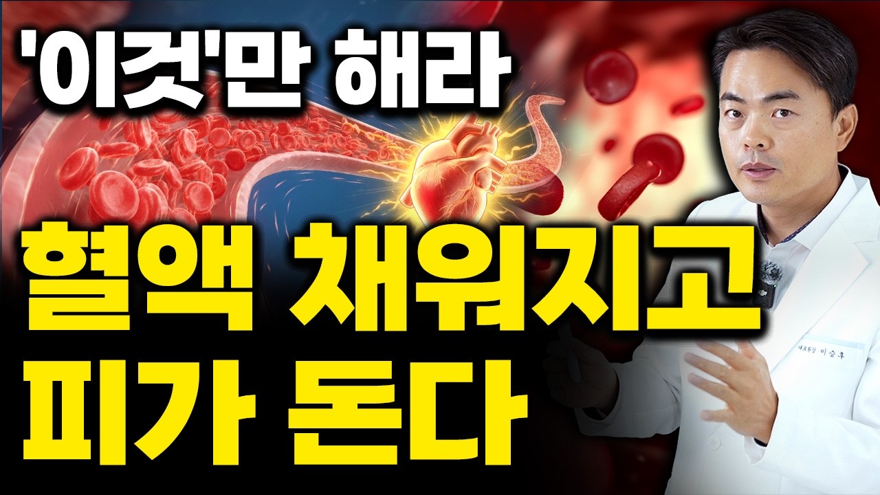 매일 해야 한다. 이 행동 안 하면 피가 '설탕물'로 끈적해진다