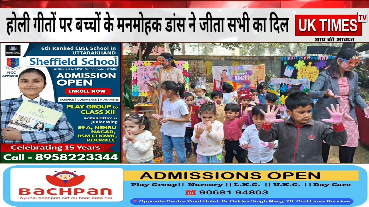 बचपन प्ले स्कूल,रुड़की में नन्हे बच्चों ने फूलों और गुलाल के साथ मनायाई होली,जमकर थिरके बच्चे