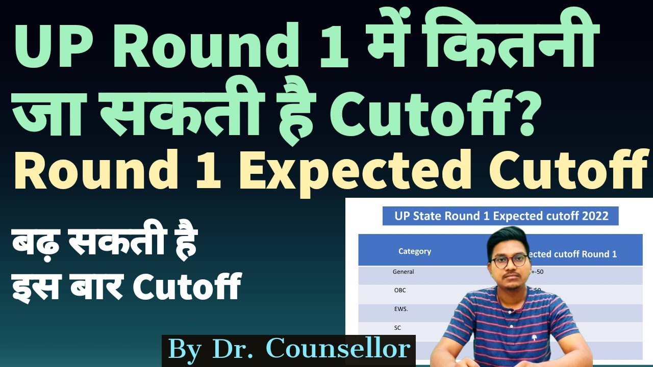 Up Round 1 Expected Cutoff 2022, UP neet State Counselling Round 1 cutoff || Dr Counsellor Neet