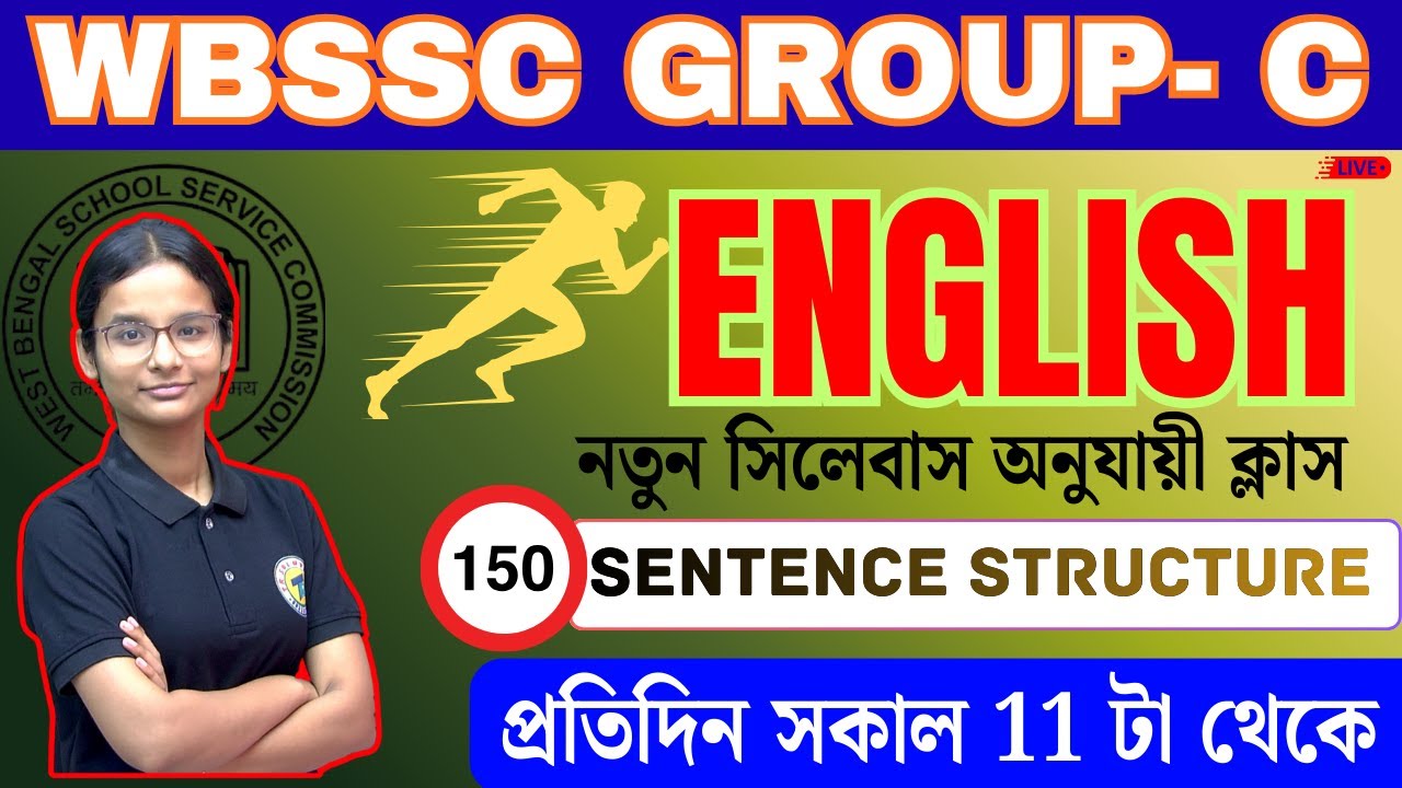 English Grammar Magic Trick! 🚀 WBSSC Group C English Class | Sentence Structure সেরা প্রস্তুতি