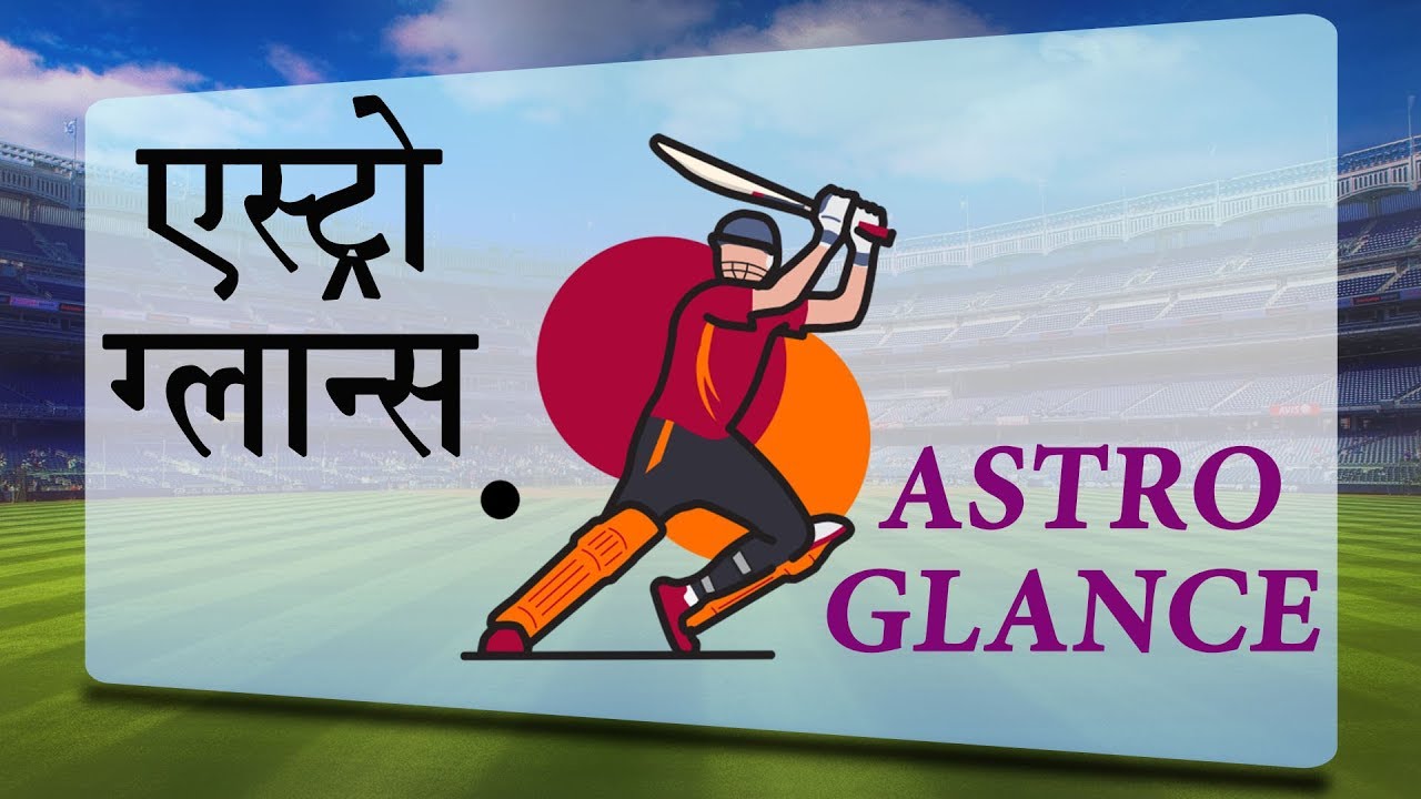 एस्ट्रो ग्लान्स | Astro Glance | Kavita Kapoor | Shemaroo Astro