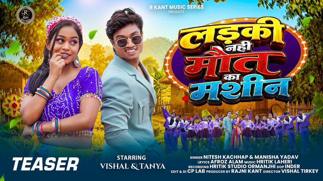 Ladki Nhi Maut Ka Machine | Singer - Nitesh Kachhap & Manisha Yadav | Teaser | New Nagpuri Song 2026