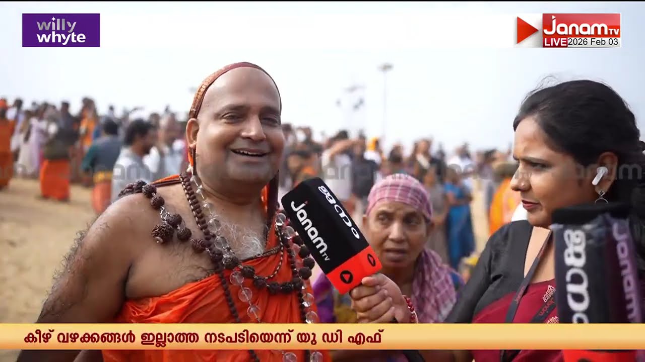 ചരിത്രമെഴുതി തിരുനാവായ; സമാപന ദിനം വൻ ജനപങ്കാളിത്തം; ഒഴുകിയെത്തുന്നത് ലക്ഷക്കണക്കിന് ഭക്തർ