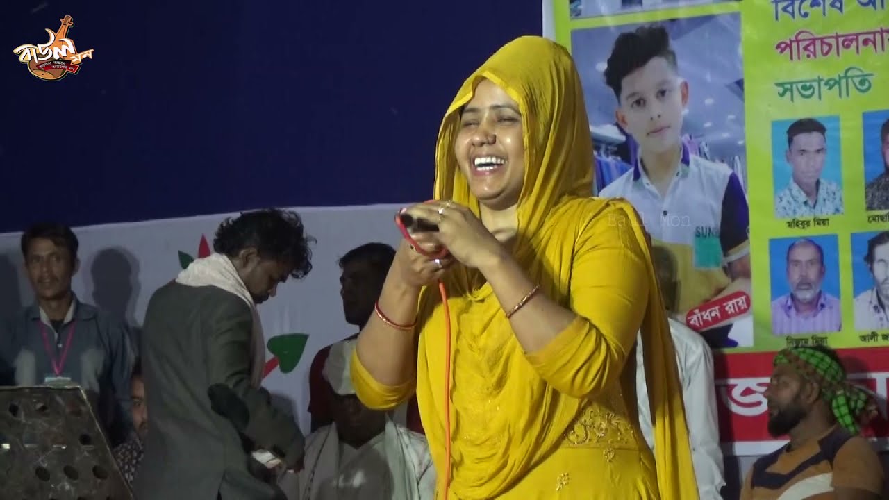 আমার সাথে প্রেম করিয়া করলে বন্দু চলনা মুর্ষিদি শারমিন Baul Mon 2021