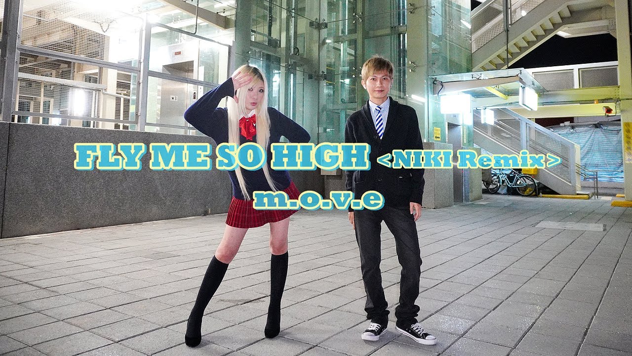 【お二人☆テクパラを踊ってみた】FLY ME SO HIGH (NIKI Remix) / m.o.v.e