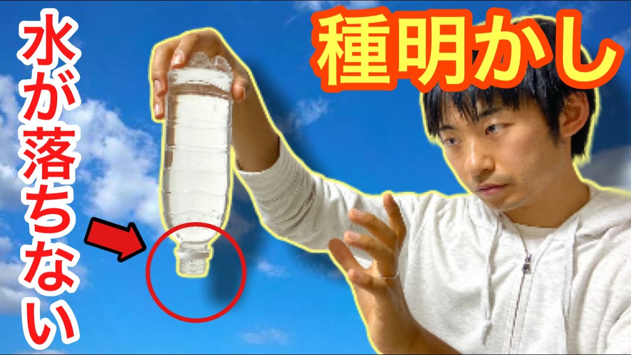 【種明かし】重力を操る最高峰のマジック【オススメ】