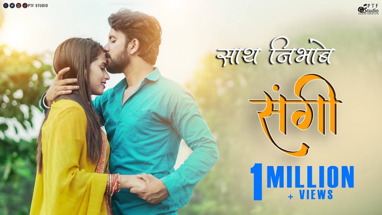 Sath Nibhabe Sangi Cg Song | PTF Studio | Jagesh & Ishika | Nishant & Shraddha | Roshan | Pushkar