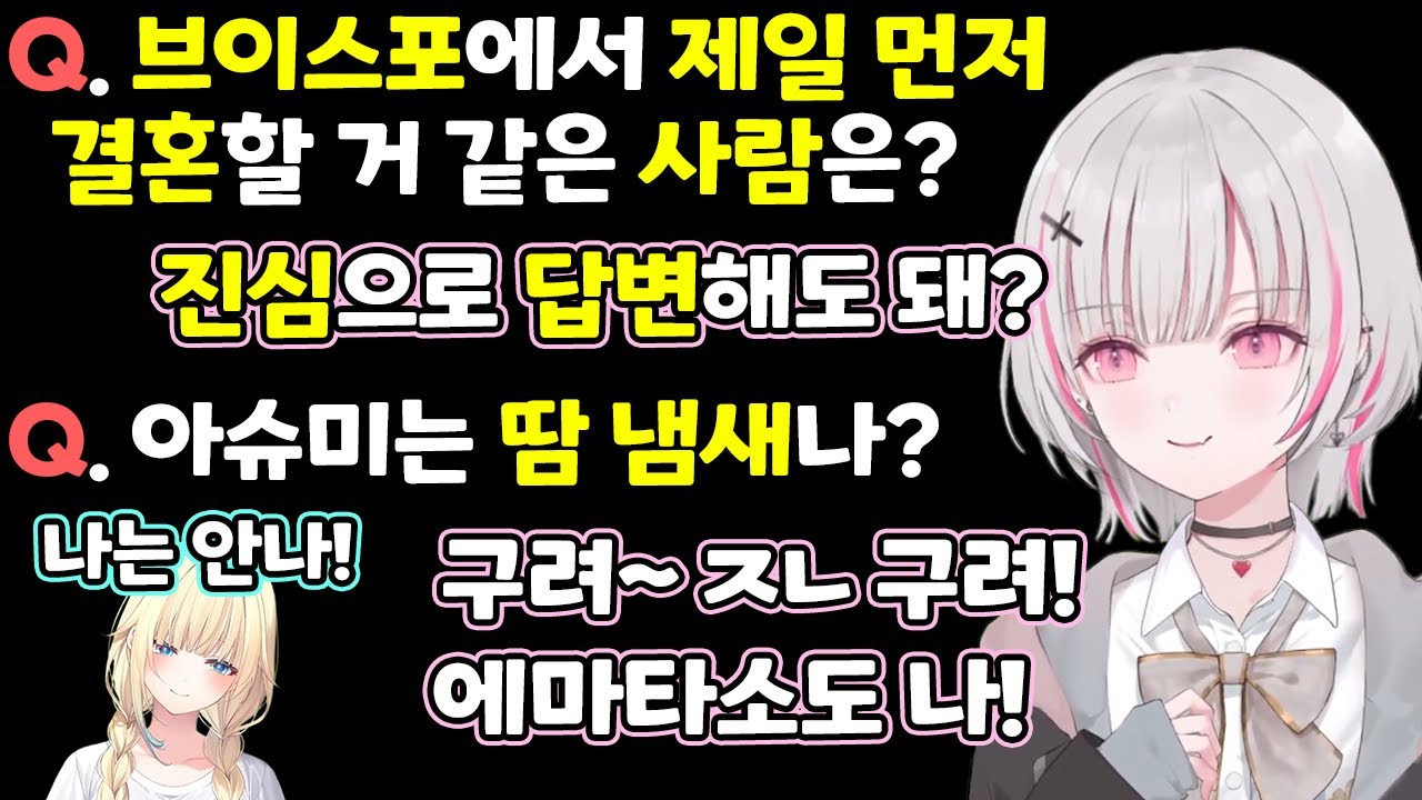 털털하지만 배려 깊은 그녀의 심야 고민 상담 방송【아스미 세나/브이스포!】