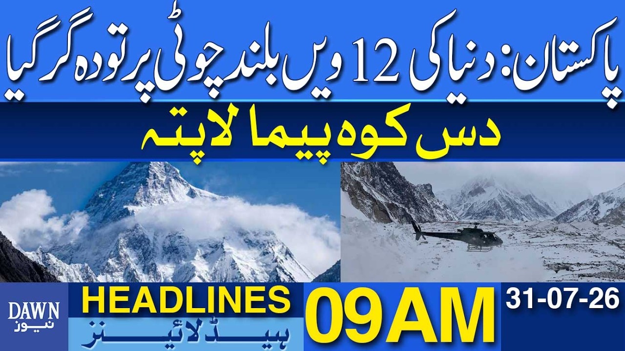 Pakistan: Avalanche Hits World's 12th Highest Peak | 10 Climbers Missing | Dawn News Headlines: 9 AM