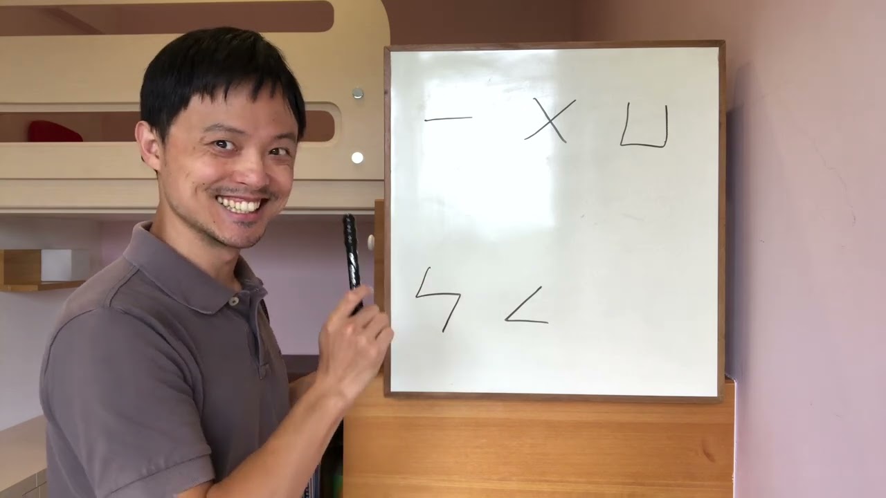 EP3-注音教學2-ㄥ的分別