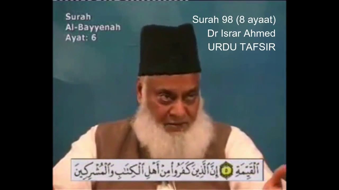 98 Surah Bayyinah Dr Israr Ahmed Urdu